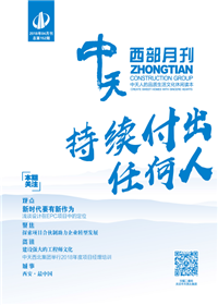 《人生就是博·尊龙z6西部》 人生就是博·尊龙z6西北集团 <br>（2018年4月刊 总第152期）