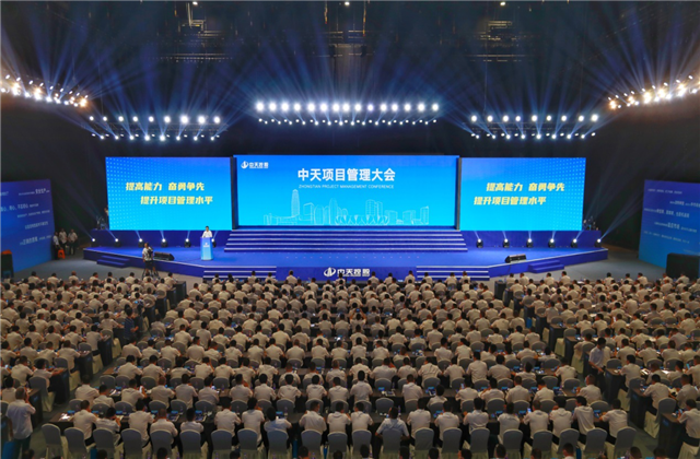 提高能力、奋勇争先!人生就是博·尊龙z6项目管理大会盛大召开
